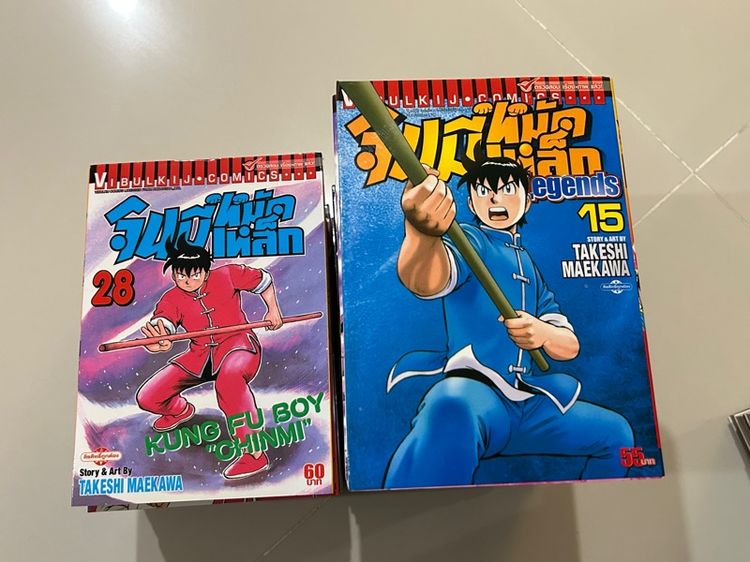 จินมี่หมัดเหล็ก 22 เล่ม