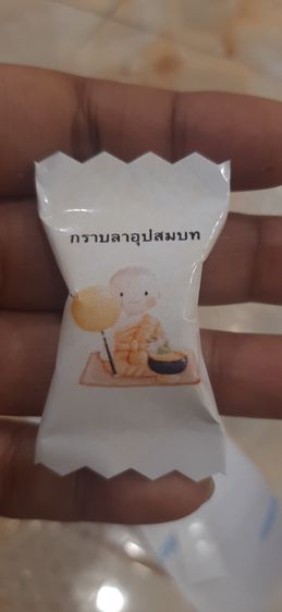 เหรียญโปรยทานแบบสติ๊กเกอร์