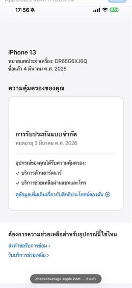 iPhone 13 128g สีดำ สภาพสวยมาก รูปที่ 10