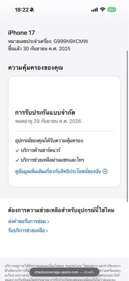 iPhone 17 256g สีฟ้า สภาพสวยมาก รูปที่ 10
