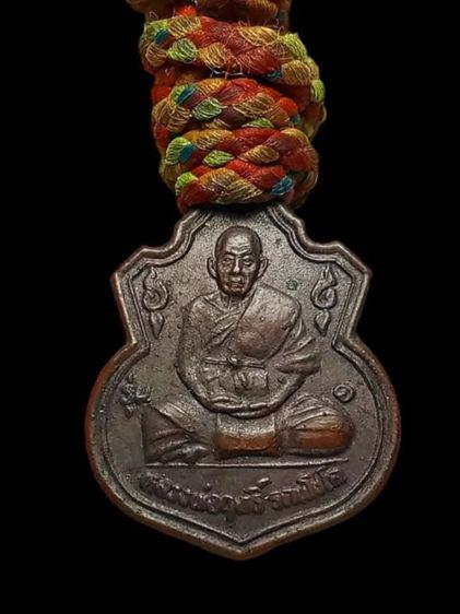 ตะกรุดพร้อมเหรียญ หลวงพ่อฤทธิ์ รูปที่ 2