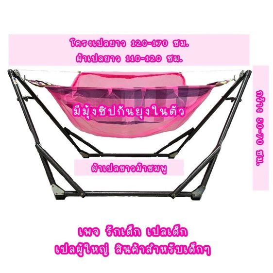 อื่นๆ เปลไกว เปลญวณเด็ก