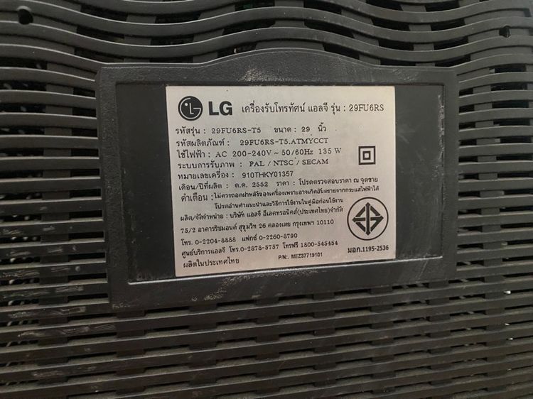 LG เครื่องรับโทรทัศน์ แอลจี รุ่น 29FURS รหัสรุ่น 29RU6RS T5 ขนาด 29 นิ้ว รูปที่ 5