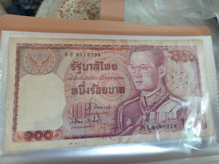 ธนบัตรเก่าๆสวยๆ รูปที่ 3