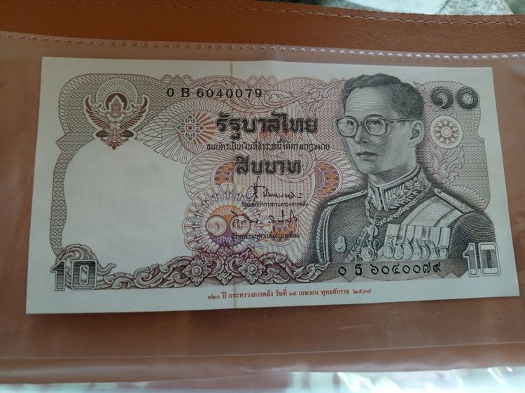 ธนบัตรเก่าๆสวยๆ รูปที่ 10