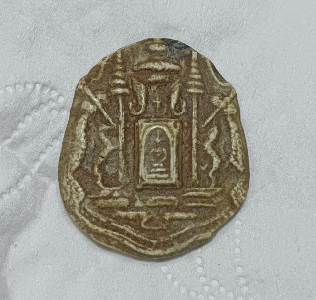 พระสมเด็จตราแผ่นดิน