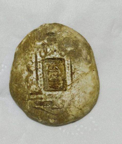 พระสมเด็จตราแผ่นดิน รูปที่ 2