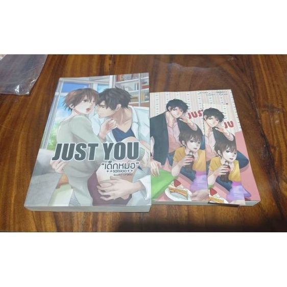 นิยายอื่นๆ นิยายวายมือสอง สภาพดี Just you เด็กหมอ 