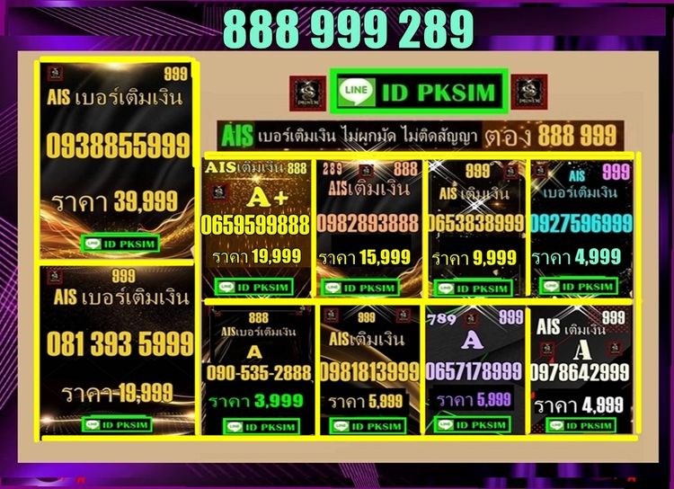 AISเติมเงินตอง888A+ รูปที่ 4