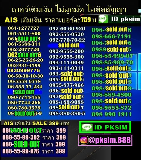 AISเติมเงินตอง999 888A A+ รูปที่ 16