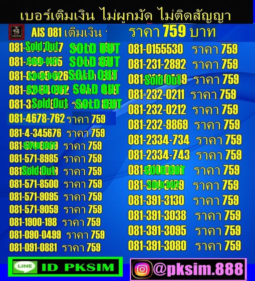 AISเติมเงินตองท้าย888 รูปที่ 12