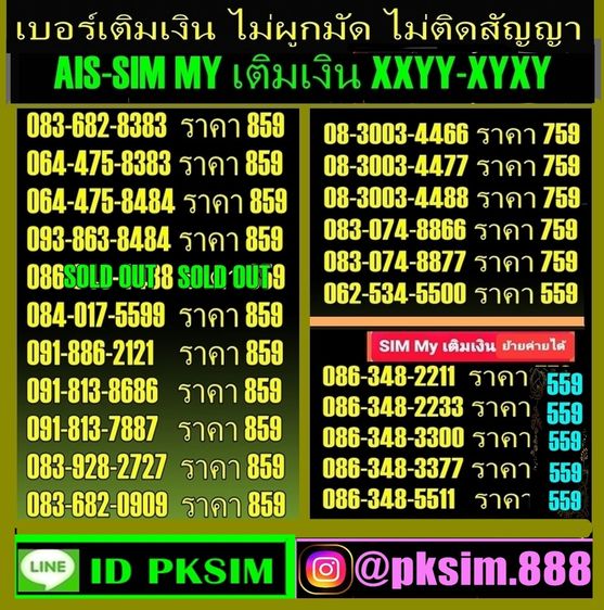 AISเติมเงินเบอร์สวย168 รูปที่ 11