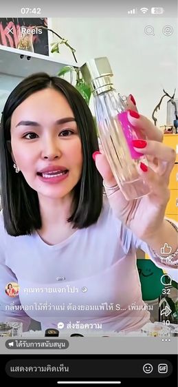 มาดามฟินตัวโชว์  รูปที่ 4