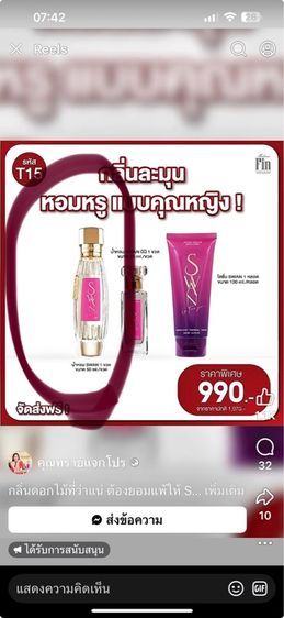 มาดามฟินตัวโชว์  รูปที่ 5