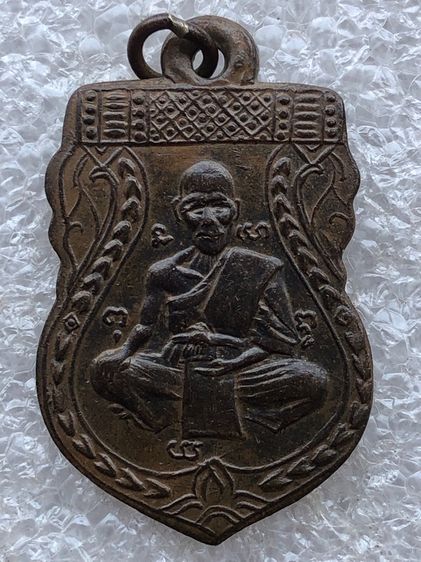 เหรียญไม่ทราบที่ 