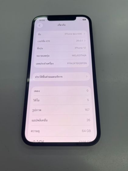 Iphone 12 64 GB ไทย สภาพสวย ไร้รอยตก แบต 78 สแกนได้ ราคาถูกใจ รูปที่ 4