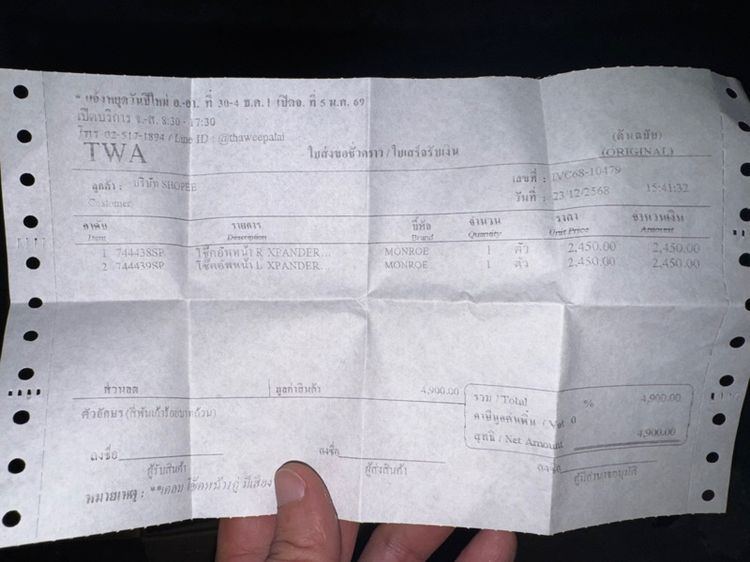 โช็คอัพคู่หน้า Monroe OE Xpander รูปที่ 2