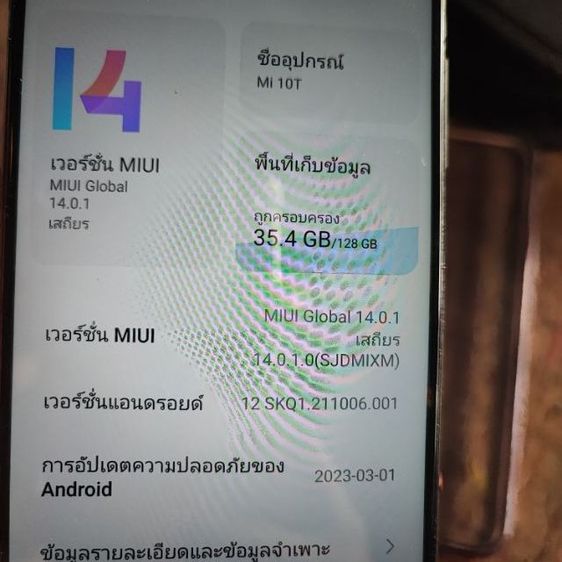 xaiomi mi 10t 5G รูปที่ 4
