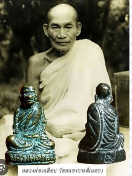 หล่อโบราญหลวงพ่อเคลือบ วัดหนองกระดี่ใน อ.ทัพทัน จ.อุทัยธานี