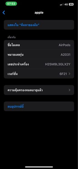 AirPods แบต 3-4 ชม. ปรกติหมด รูปที่ 5