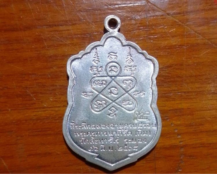เหรียญเสมาเนื้อเงิน รูปที่ 2