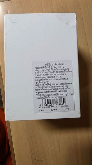 Casio Edifice รูปที่ 5