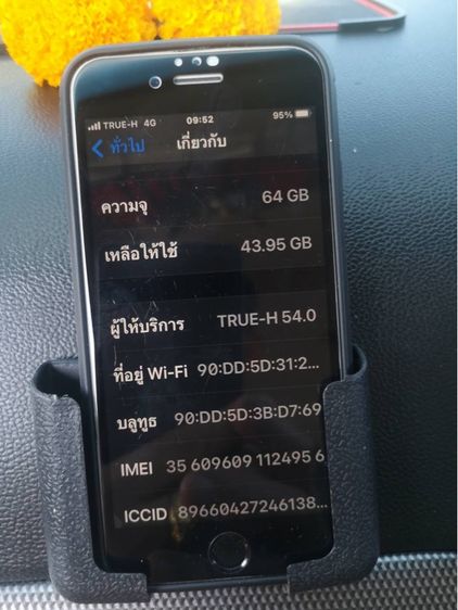 ไอโฟน8 รูปที่ 9