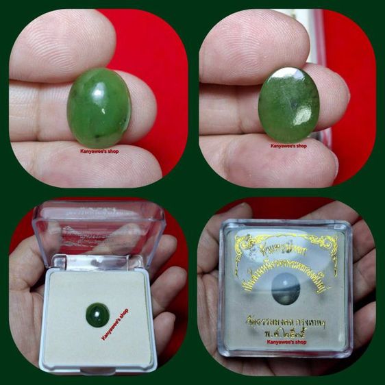 หัวแหวนหยก หยกแท้ (เป็นส่วนหนึ่งของพระหยกองค์ใหญ่) หลวงพ่อวิริยังค์ สิรินฺธโร วัดธรรมมงคล กรุงเทพฯ ปี 2535