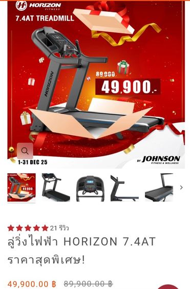 ลู่วิ่งไฟฟ้า Horizon 7.4AT Treadmill  รูปที่ 7