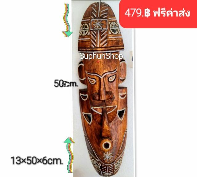 หน้ากากไม้อินโด รูปที่ 12
