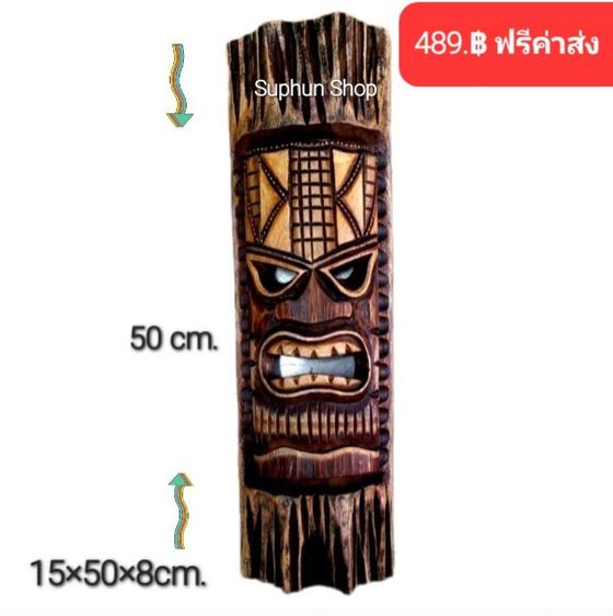 หน้ากากไม้อินโด รูปที่ 11
