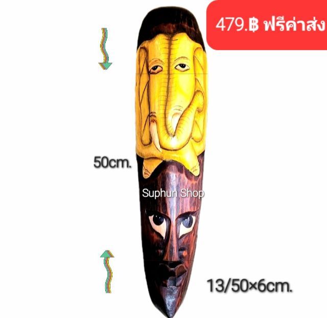 หน้ากากไม้อินโด รูปที่ 4