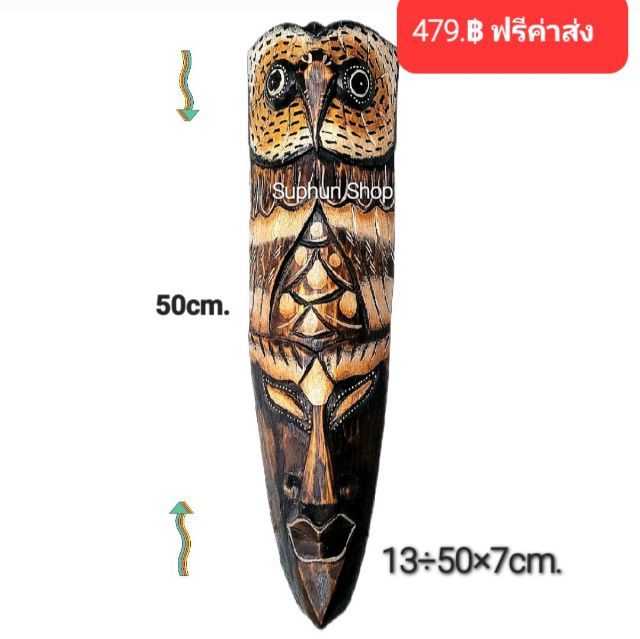 หน้ากากไม้อินโด รูปที่ 3