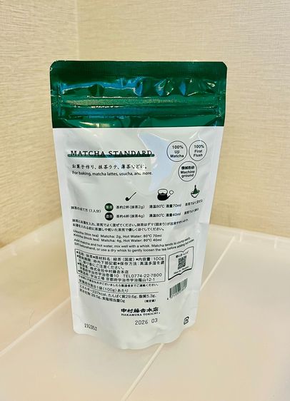 Matcha มัทฉะ รูปที่ 2