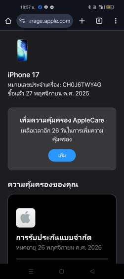I phone 17 256g รูปที่ 2