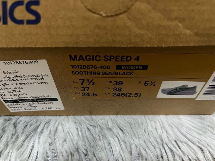 ASICS MagicSpeed รูปที่ 5