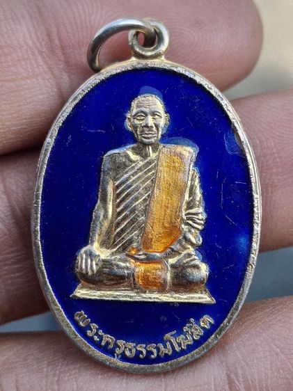 เหรียญหลวงปู่สอน วัดสามเพลง จ.อยุธยาฯ รูปที่ 3