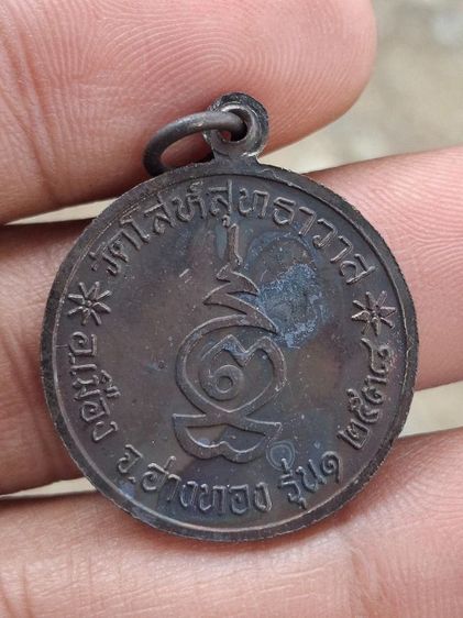 เหรียญสมเด็จพระพุฒาจารย์ (โต) วัดโล่ห์สุทธาวาส อ่างทอง ปี2538 กล่องเดิม รูปที่ 10