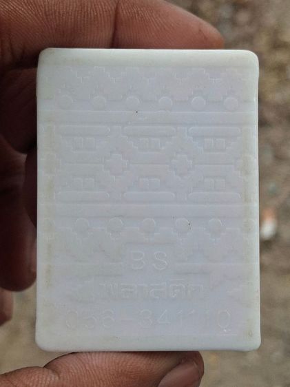 เหรียญสมเด็จพระพุฒาจารย์ (โต) วัดโล่ห์สุทธาวาส อ่างทอง ปี2538 กล่องเดิม