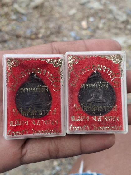 เหรียญสมเด็จพระพุฒาจารย์ (โต) วัดโล่ห์สุทธาวาส อ่างทอง ปี2538 กล่องเดิม รูปที่ 2