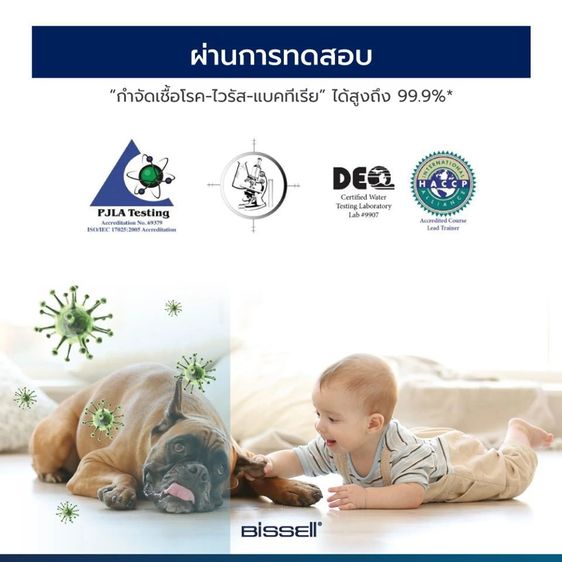 เครื่องดูดฝุ่นพร้อมถูพื้น Bissell รุ่น VacSteam ดูดฝุ่นและถูพื้นพร้อมกันในขั้นตอนเดียว โดยใช้ไอน้ำร้อนในการฆ่าเชื้อโรค รูปที่ 8