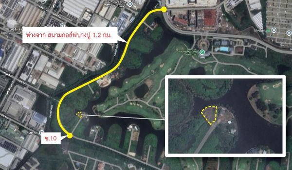 ขายที่ดินเปล่า 256 วา ติดเลค ใกล้สนามกอล์ฟบางปู 1.2 กม. สมุทรปราการ สงบ เป็นส่วนตัว