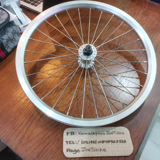 วงล้อหน้า บรอมตั้น 