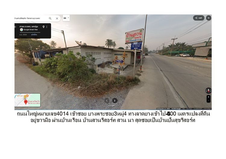 ที่ดินเปล่า10ไร่แบ่งได้5ไร่ รูปที่ 4