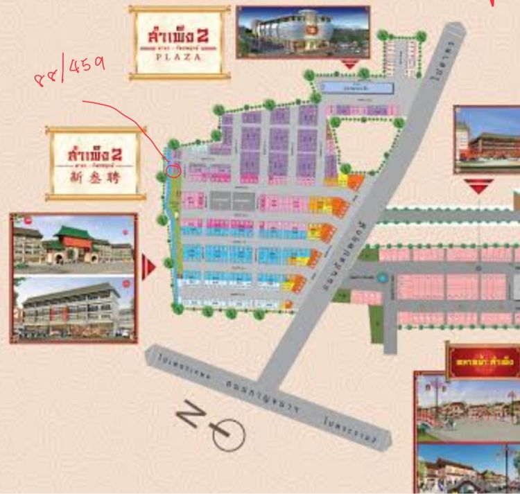 ตึกแถว รูปที่ 2