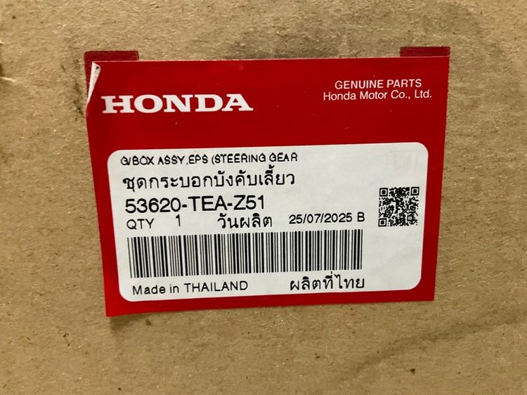 แร็คไฟฟ้า CIVIC FC รูปที่ 5