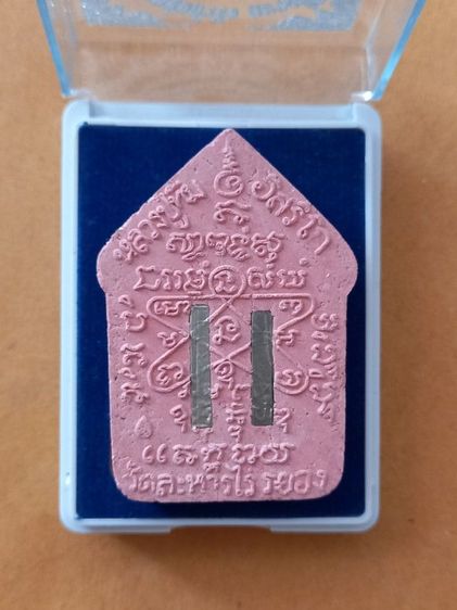 พระขุนแผนพรายกุมารย้อนยุคปี57 ตะกรุดเงินคู่2ดอก ที่ระลึกเททองหล่อหัวใจปู่ทิม57 วาระดี พิธีใหญ่ รูปที่ 2