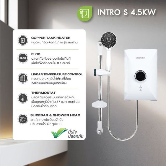 MAZUMA INTRO S สินค้าไม่เคยผ่านการใช้งาน รูปที่ 2