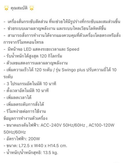 เครื่องออกกำลังกายแบบสั่น รูปที่ 3