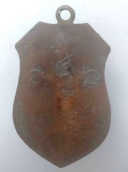 เหรียญเก่า รูปที่ 2